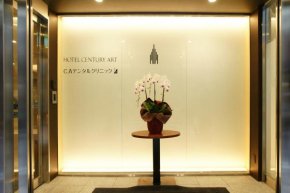  Hotel Century Art  Фукуока